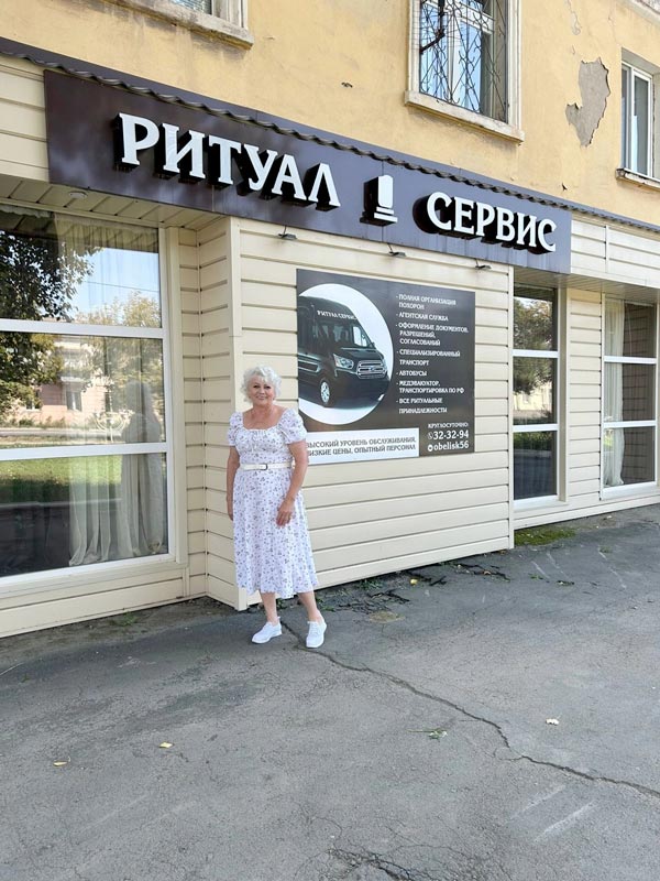 На высшем уровне. В компании «Ритуал-Сервис» помогут проводить близкого достойно