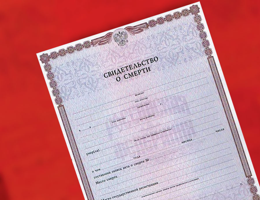 Умер, пытаясь доказать, что жив