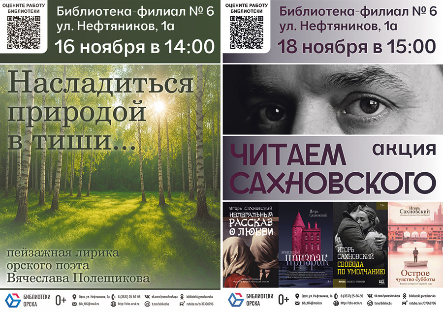 Афиша (15-18.11.2025)