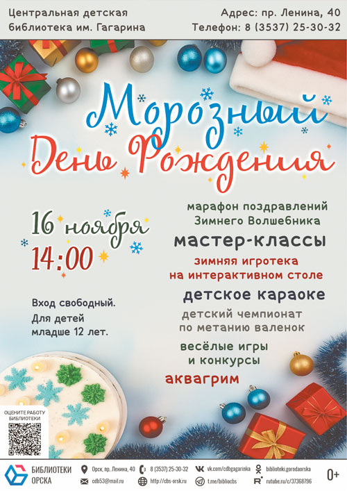 Афиша (15-18.11.2025)