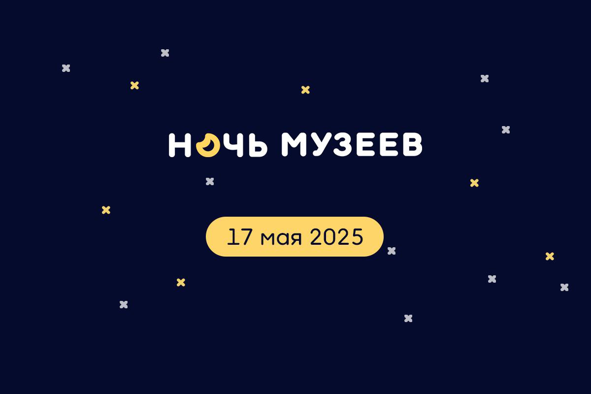 Магия ночи: погружение в историю и искусство