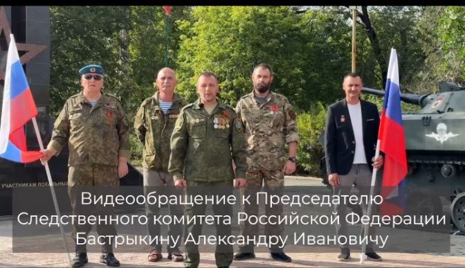 Участники СВО обратились в Следком после слов депутата о триколоре