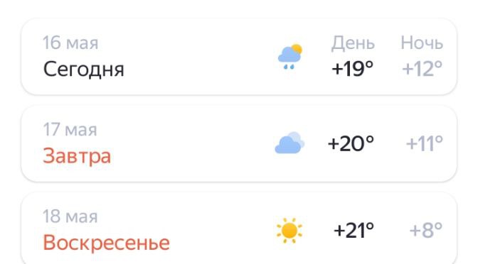 Антициклон принесет стабильность в Оренбургскую область