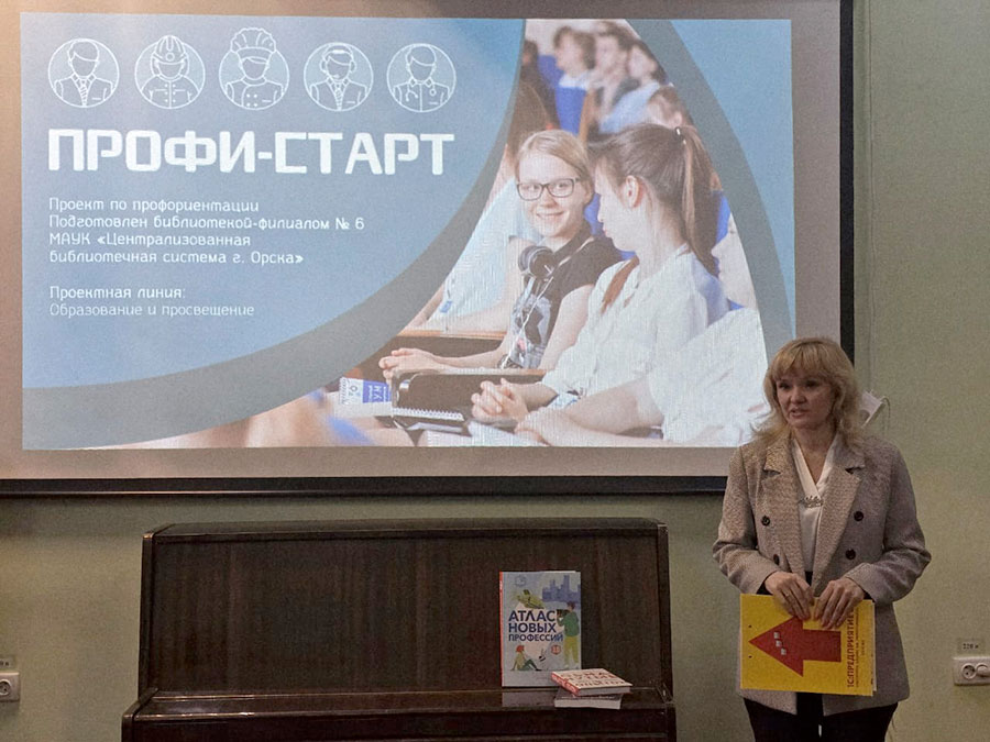 Современные технологии помогут выбрать профессию