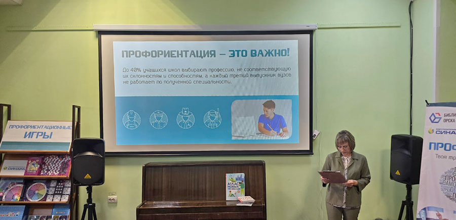 Современные технологии помогут выбрать профессию