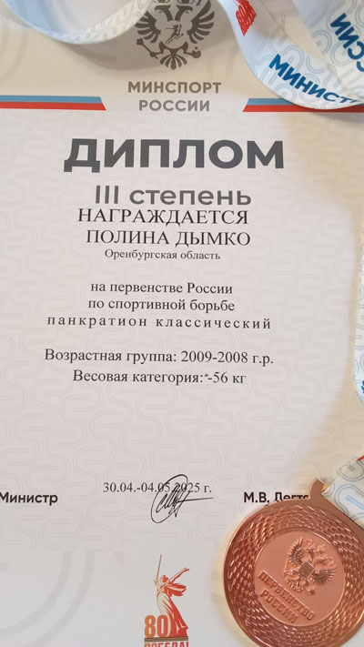 Результат поединков – бронзовые медали