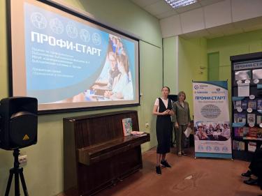 Современные технологии  помогут выбрать профессию