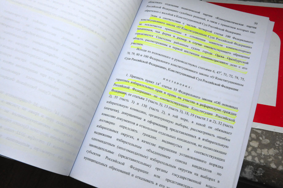 Коммунистов отстранили от выборов незаконно. Спустя год Конституционный суд поставил точку в спорном вопросе 