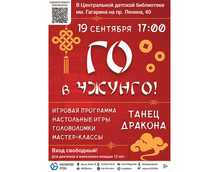 Афиша (17-20.09.2025)