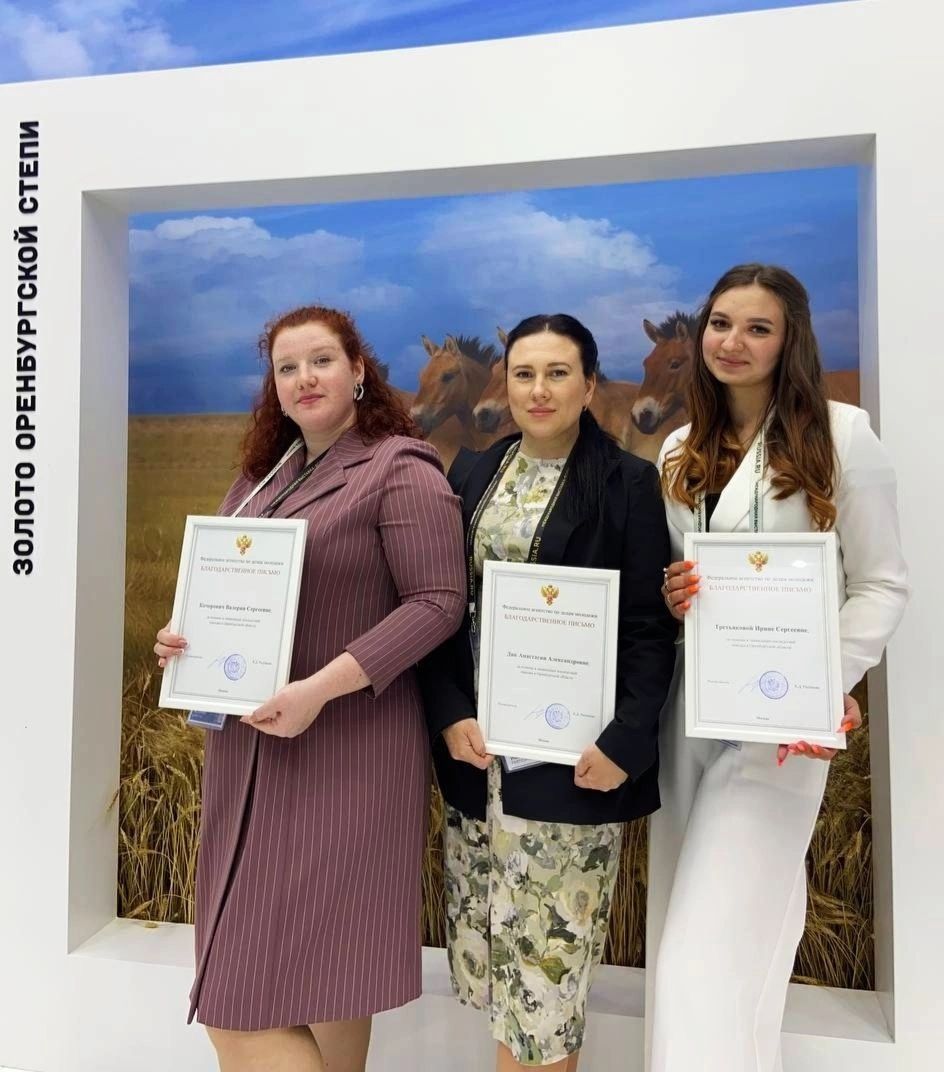 Волонтеров из Орска наградили на выставке-форуме «Россия»