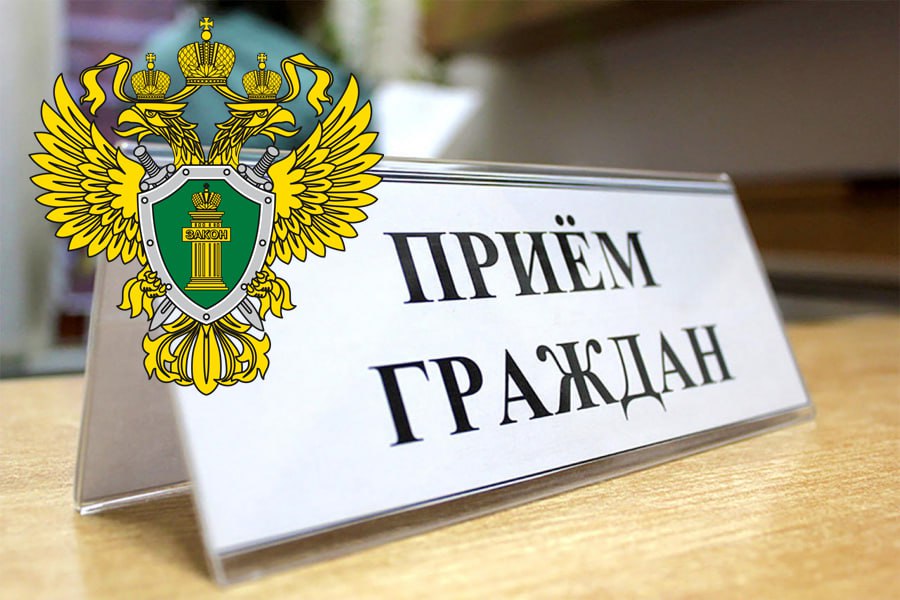 Прокурор области примет орчан лично
