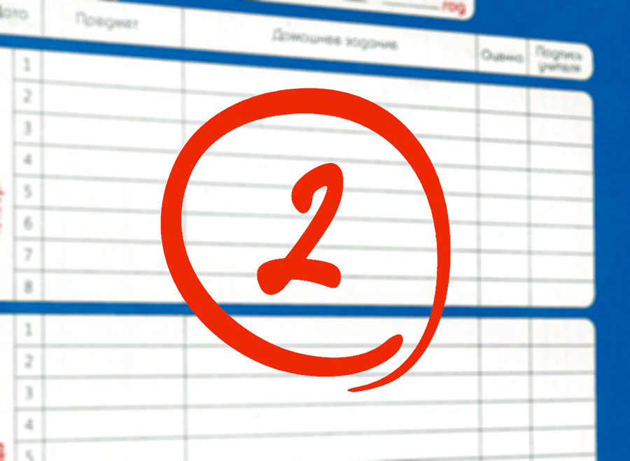 Опять двойка? Поведение школьников собираются оценивать