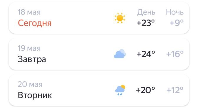 Сегодня будет тепло и ясно