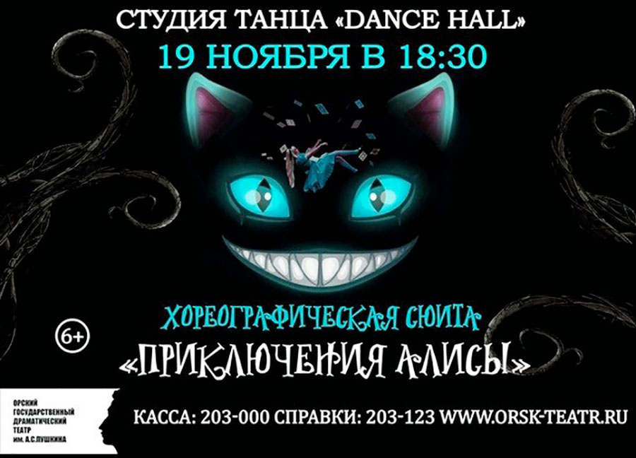 Афиша (19-22.11.2025)