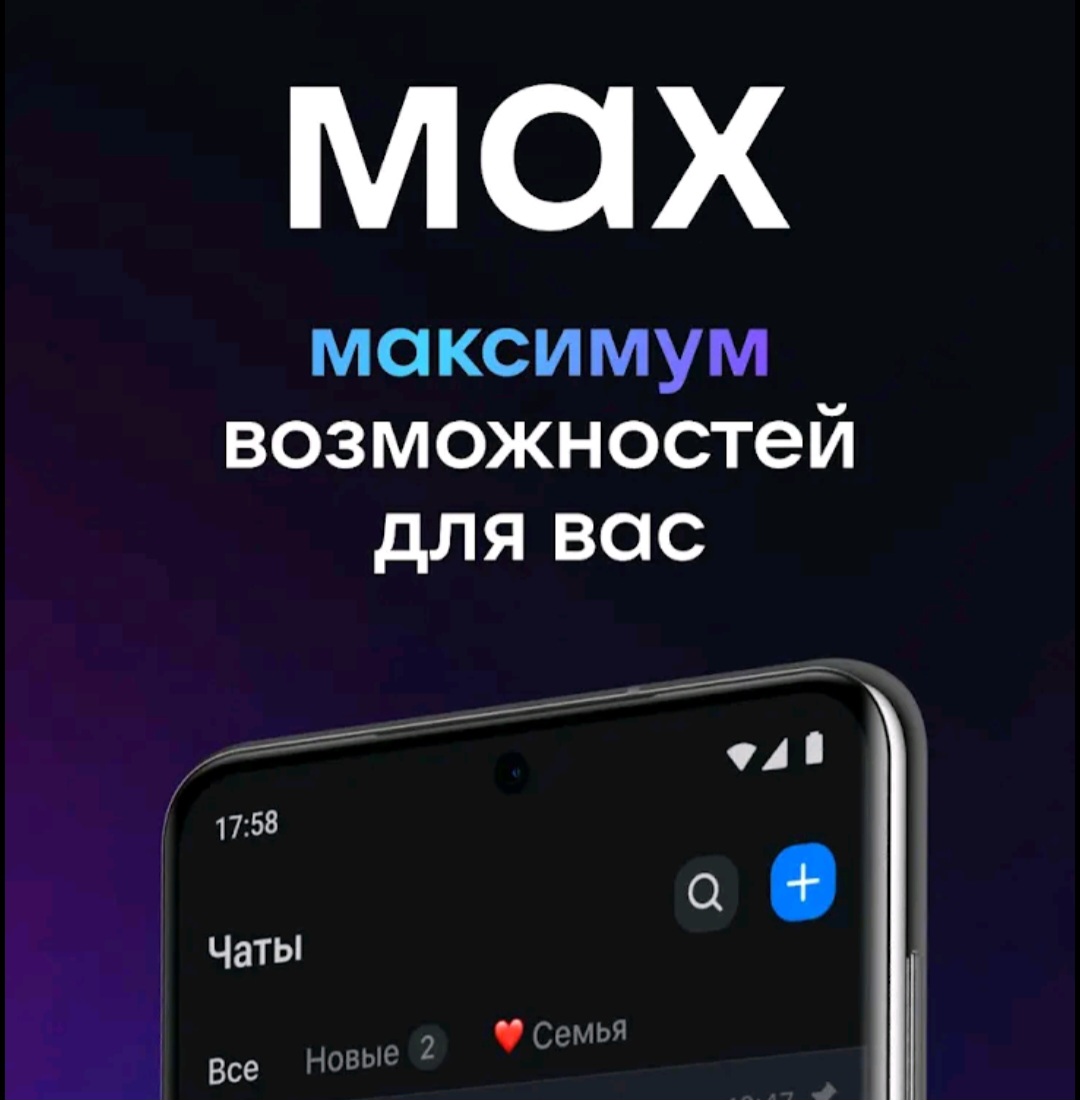 Подписывайтесь на «Орскую хронику» в MAX!