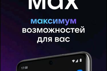 Подписывайтесь на «Орскую хронику» в MAX!