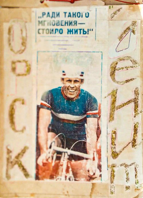 Про мышцы, гонки и медали