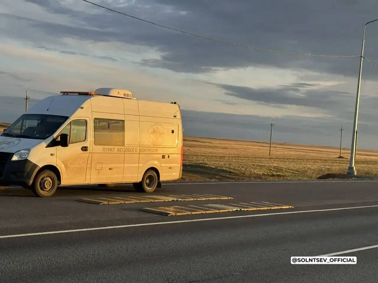 На трассе Орск – Домбаровский – Светлый заработали мобильные весы для фур