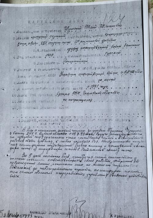 Всего несколько лет после войны...