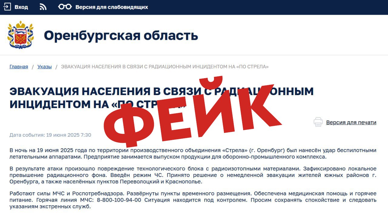 Опровержение слухов вокруг предприятия «ПО Стрела»: никаких эвакуаций и аварий