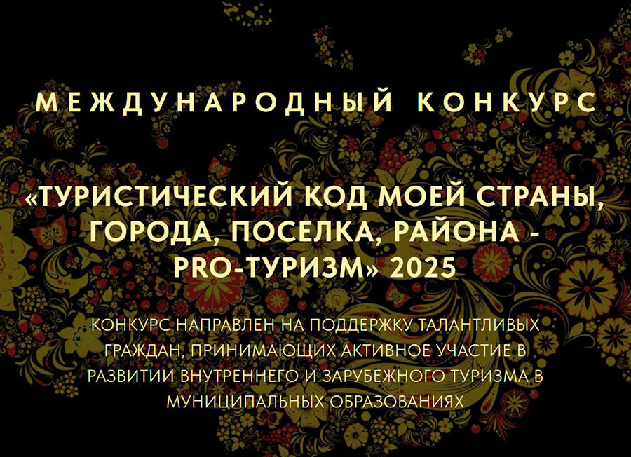 Экскурсия по земле кочевников