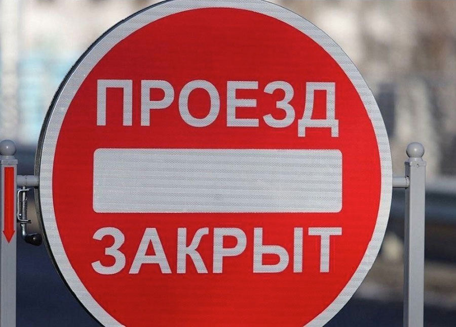 Движение временно ограничат