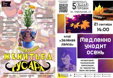 Афиша (20-23.09.2025)