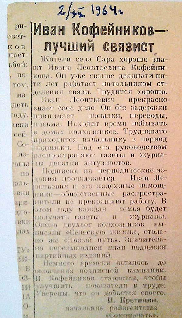 Родом из староверов