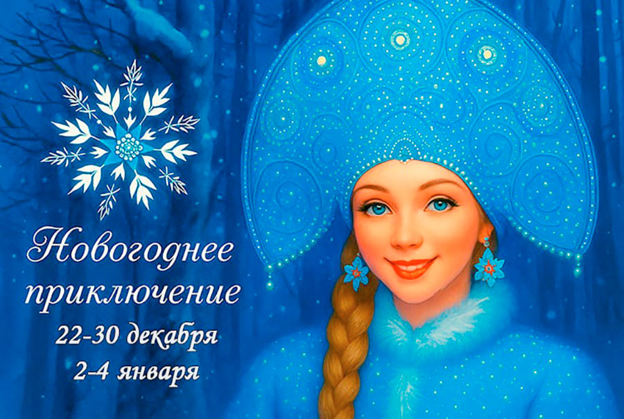 Афиша (20-23.12.2025)