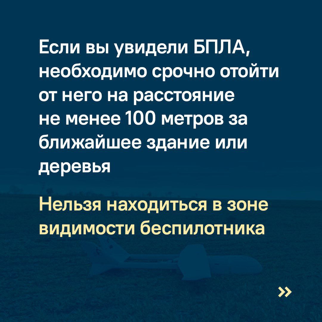 В Оренбуржье объявлена опасность атаки БПЛА. Что делать?