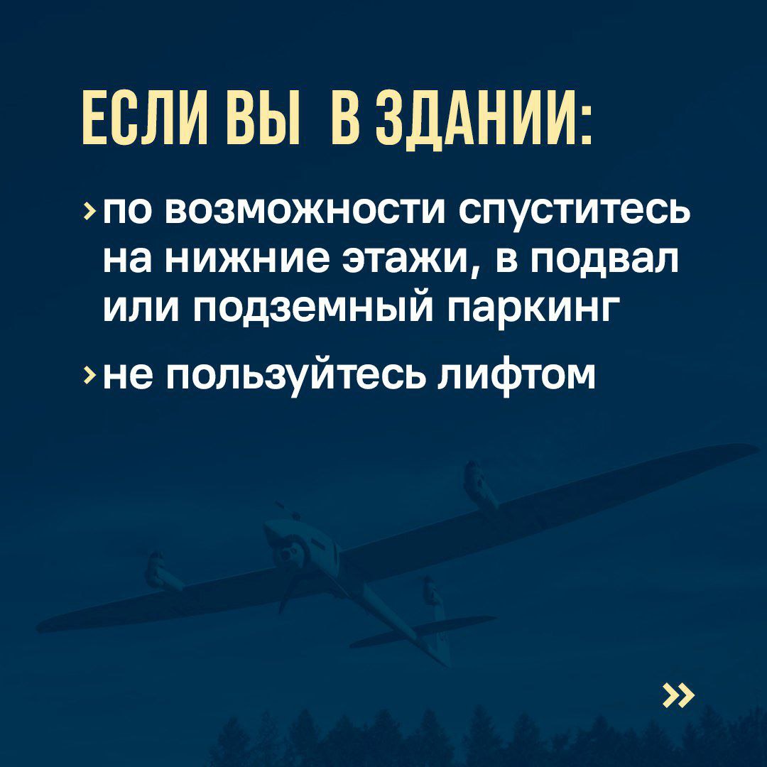 В Оренбуржье объявлена опасность атаки БПЛА. Что делать?
