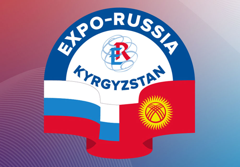 Выставка поможет расширить сотрудничество между Россией и Киригизией