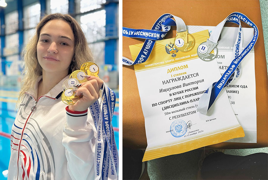 И снова Виктория