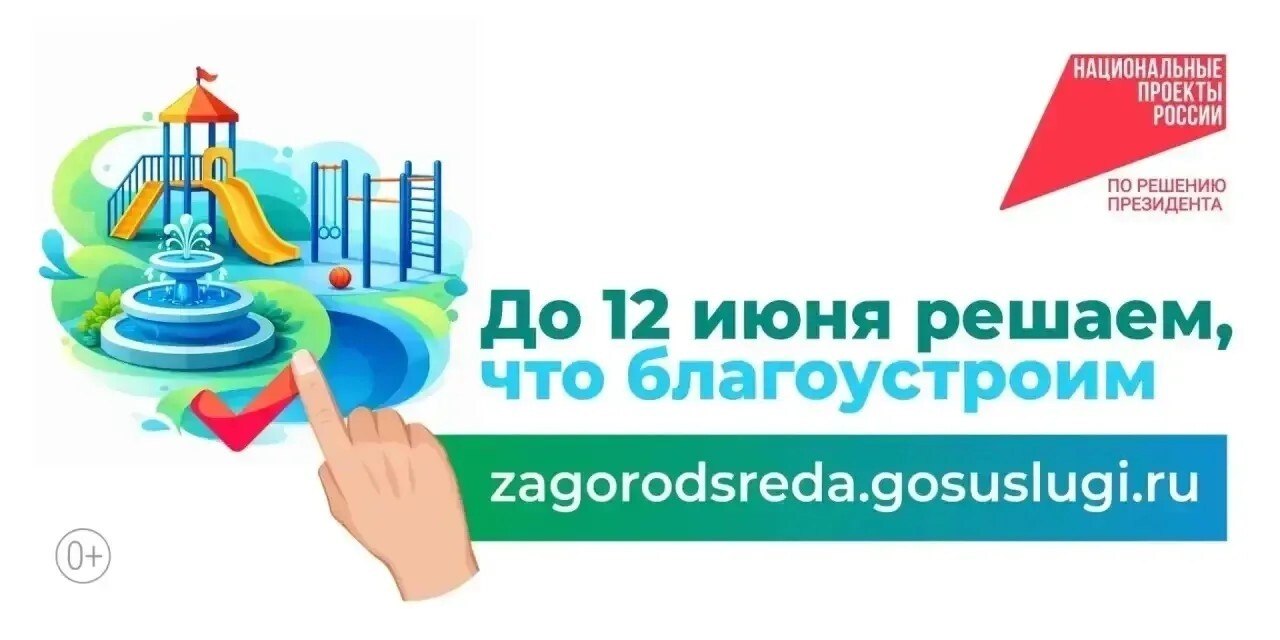 Орск, выбирай: какой парк преобразится в 2027 году?