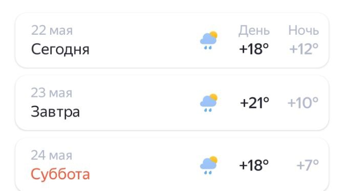 Будет прохладно и дождливо