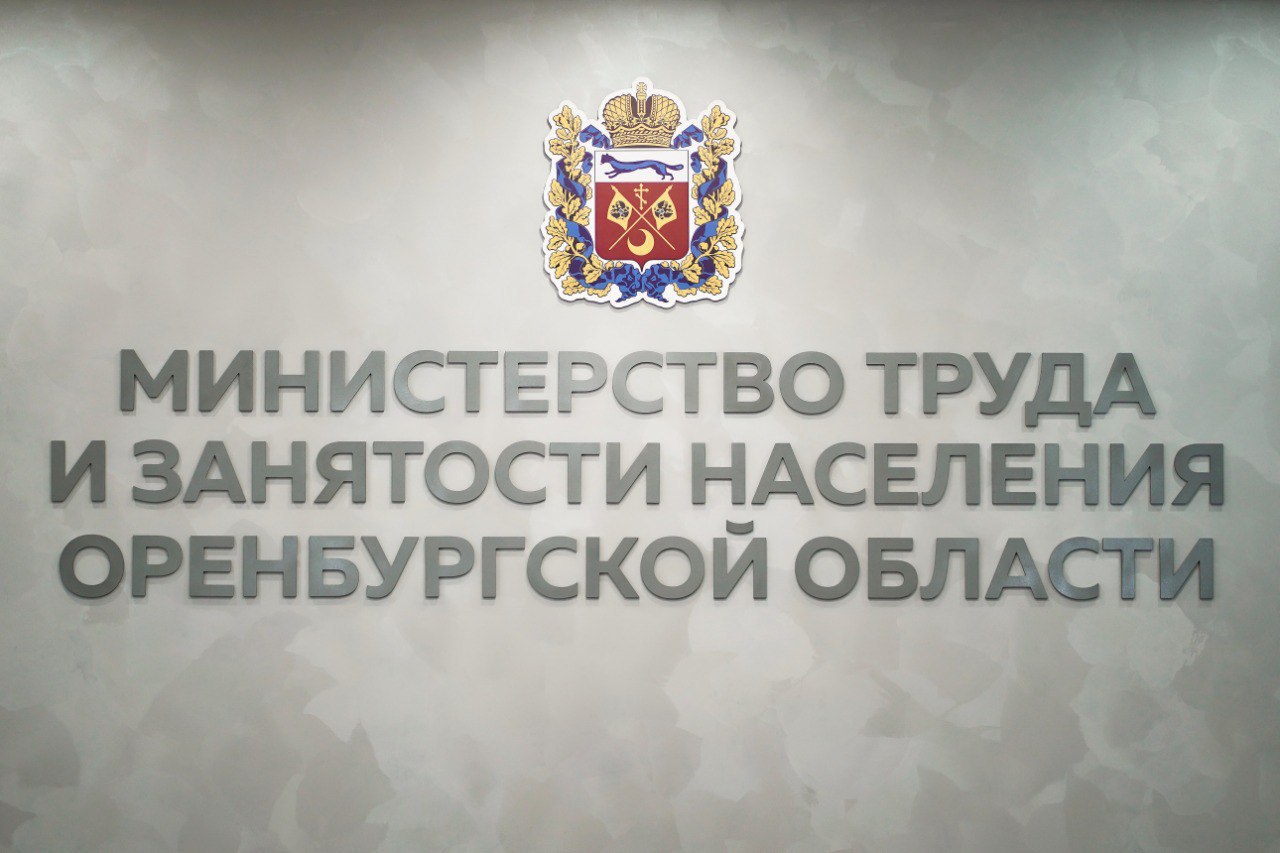 Из тени — в закон: как в Оренбуржье легализуют трудовые отношения