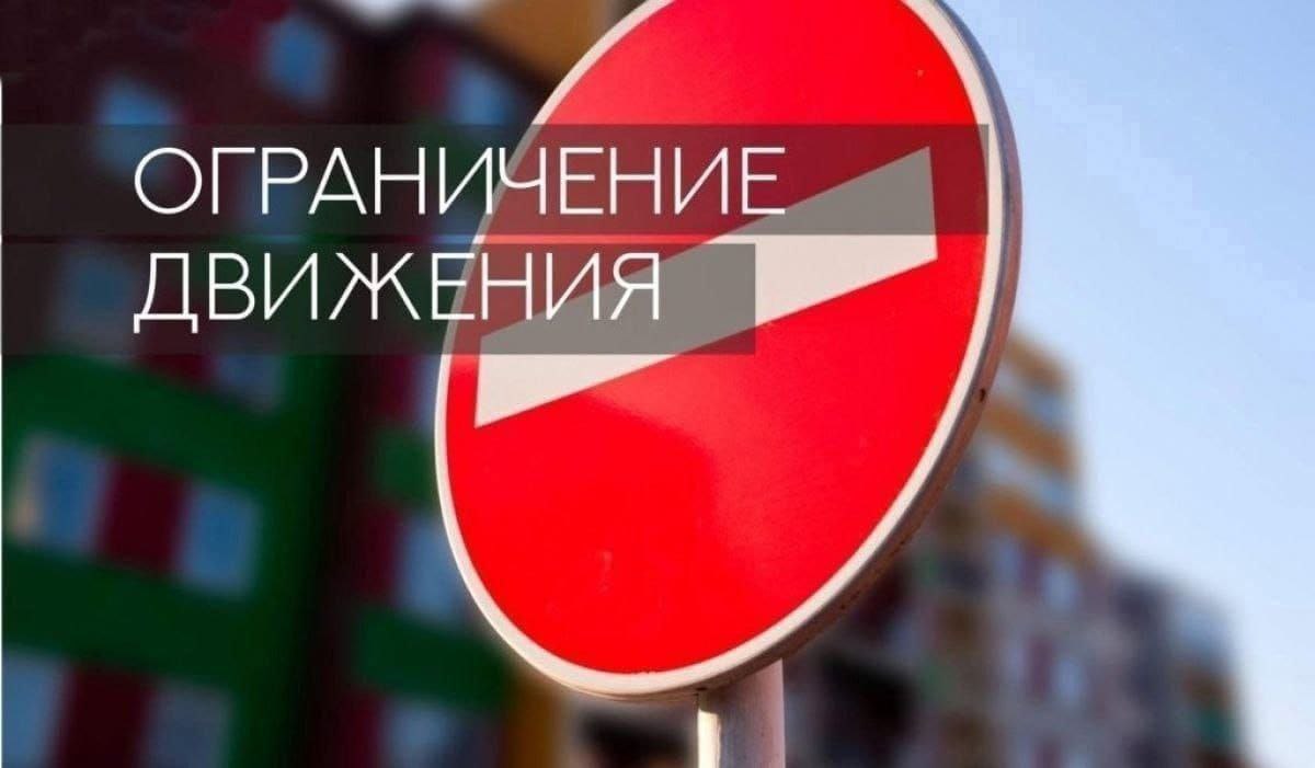В центре города ограничат движение