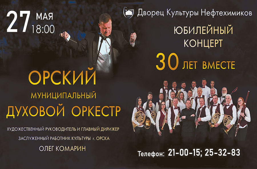 Афиша (24-28.05.2025)
