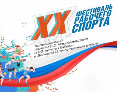 И трудятся,  и соревнуются