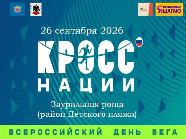 Бежим со всей страной