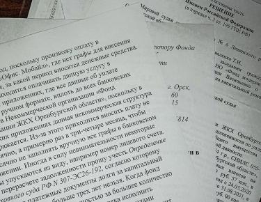 Три года – и точка! Как убрать из квитанций старые начисления за капремонт