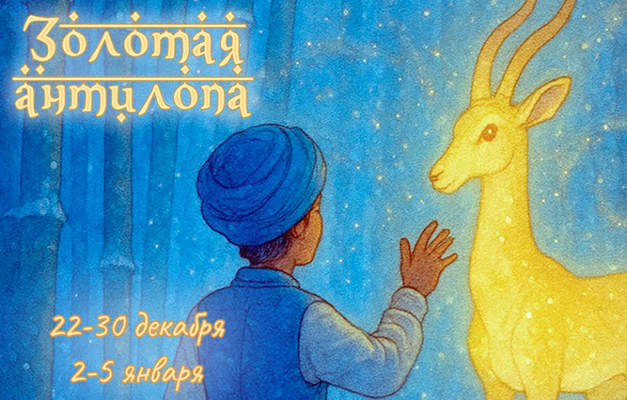 Афиша (23-27.12.2025)