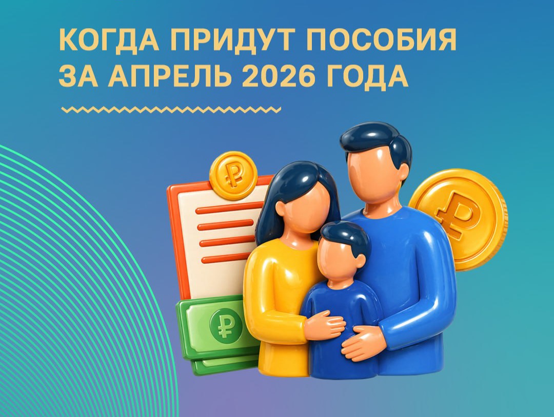 Майские праздники сдвинули пособия: что приходит раньше, а что позже