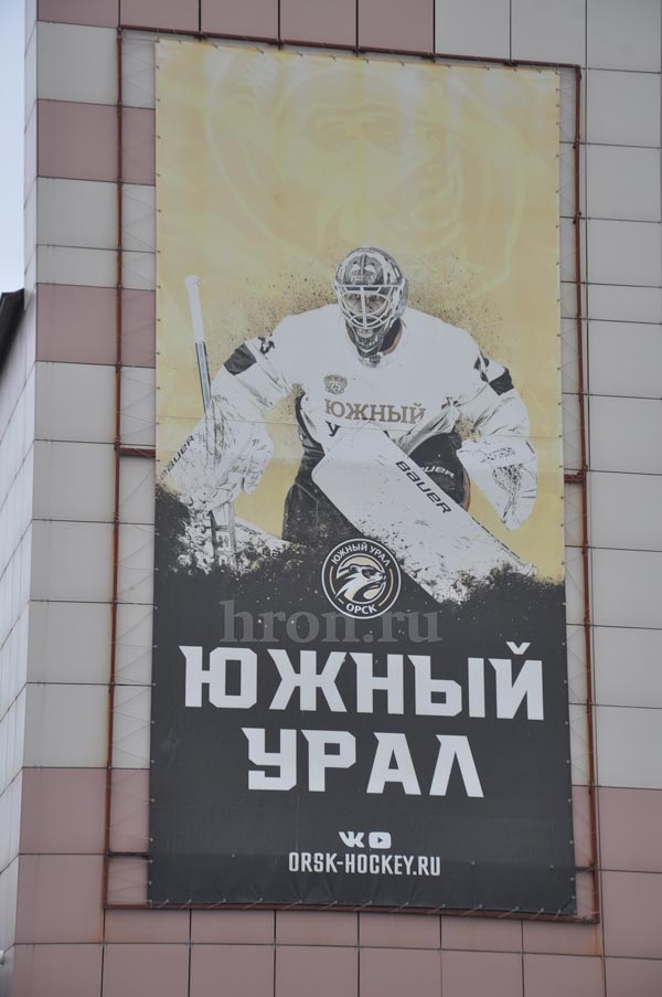 Что, опять? У хоккейного клуба «Южный Урал» новый директор