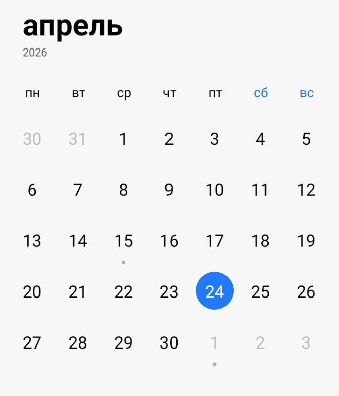 Короткая неделя перед майскими