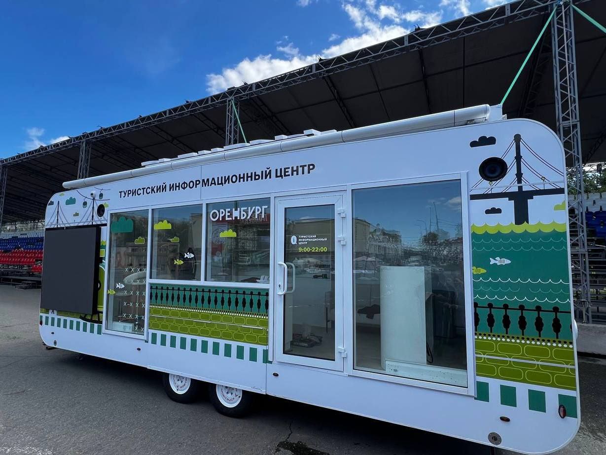 Мобильный туристический центр заработал в Оренбуржье