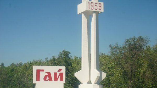 Город с самым коротким названием есть и в Оренбуржье