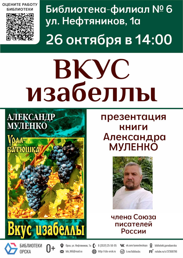 Афиша (25-29.10.2025)