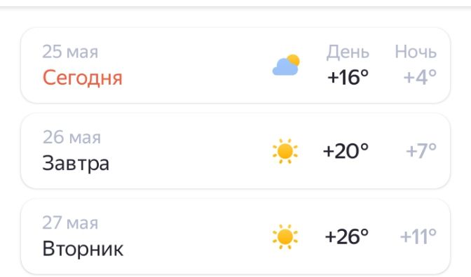 День будет прохладным и ветреным