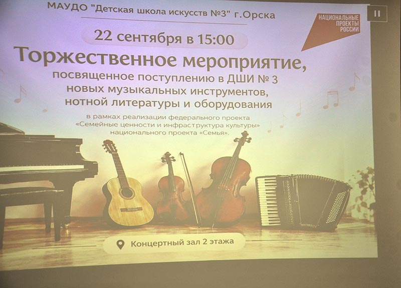 Крутятся вокруг «Юпитера». В детской школе искусств прибавление